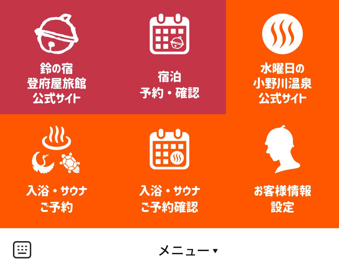 鈴の宿 登府屋旅館／小野川温泉のLINEリッチメニューデザインのサムネイル