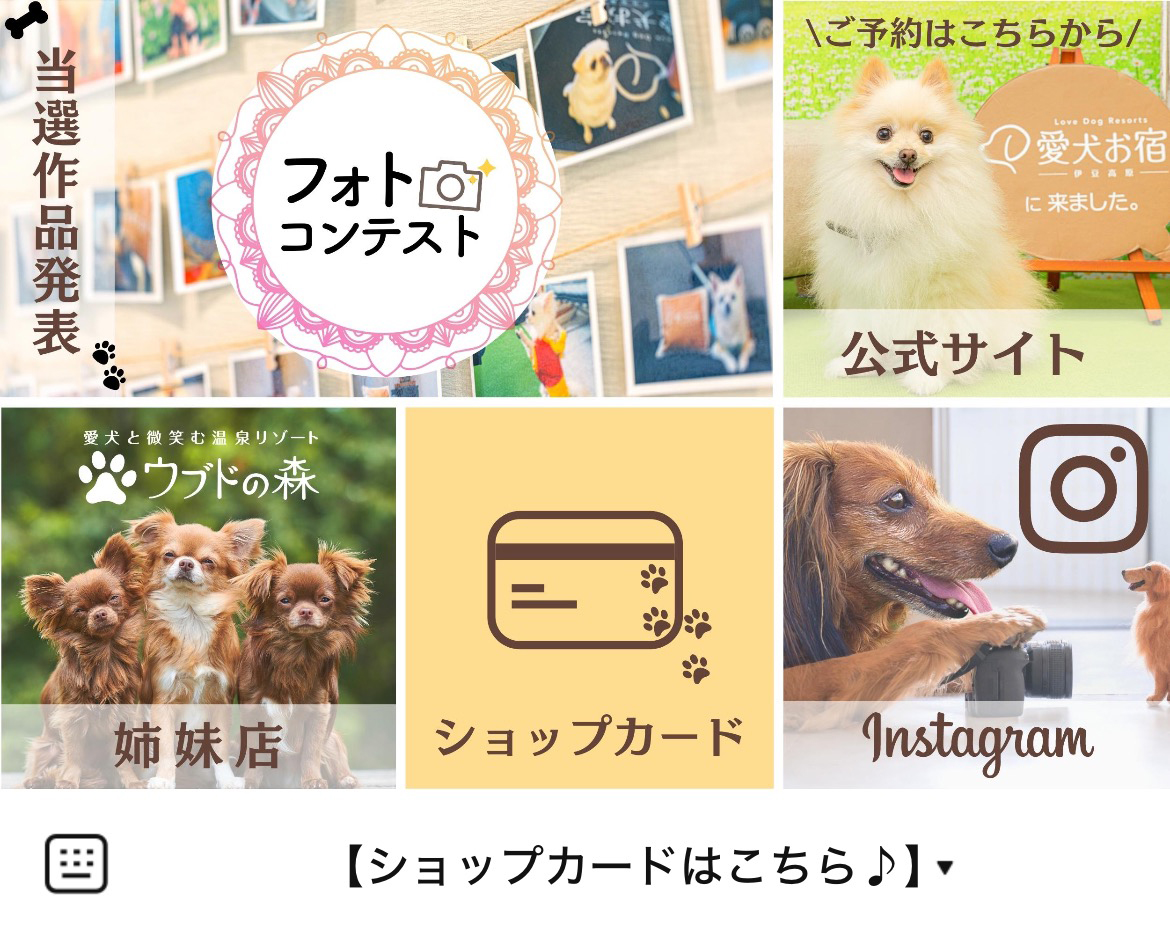 愛犬お宿 伊豆高原のLINEリッチメニューデザインのサムネイル