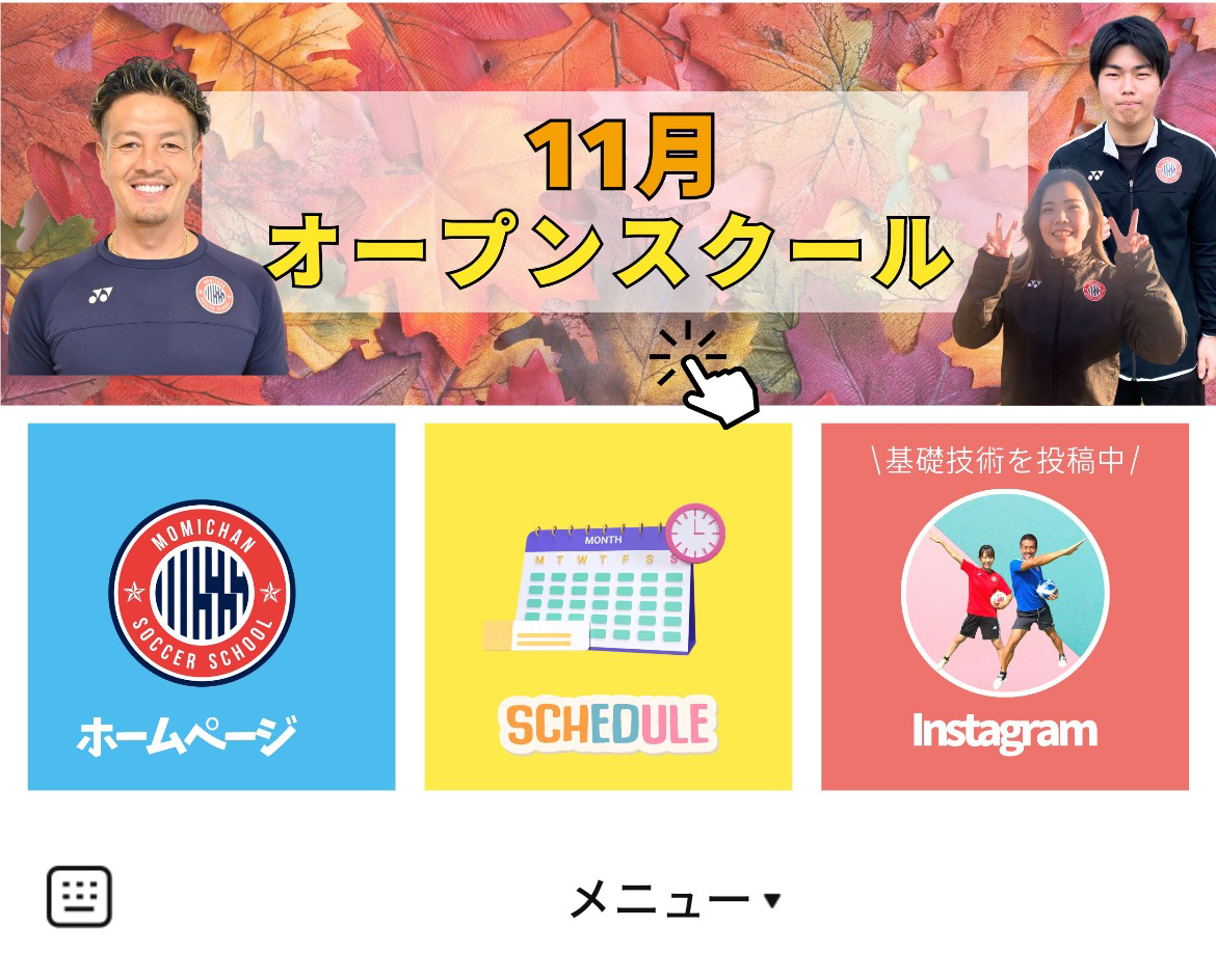 もみちゃんサッカースクールのLINEリッチメニューデザインのサムネイル