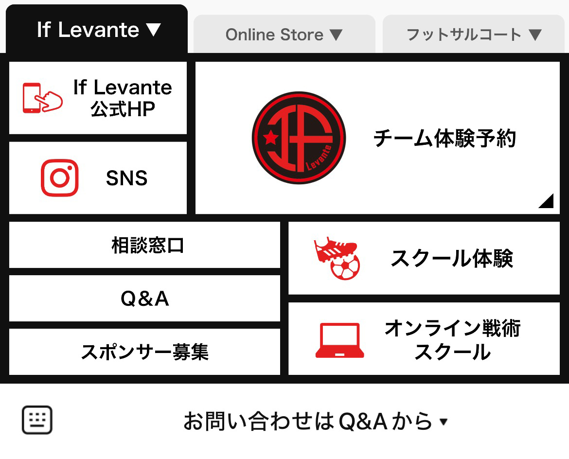 If LevanteのLINEリッチメニューデザインのサムネイル