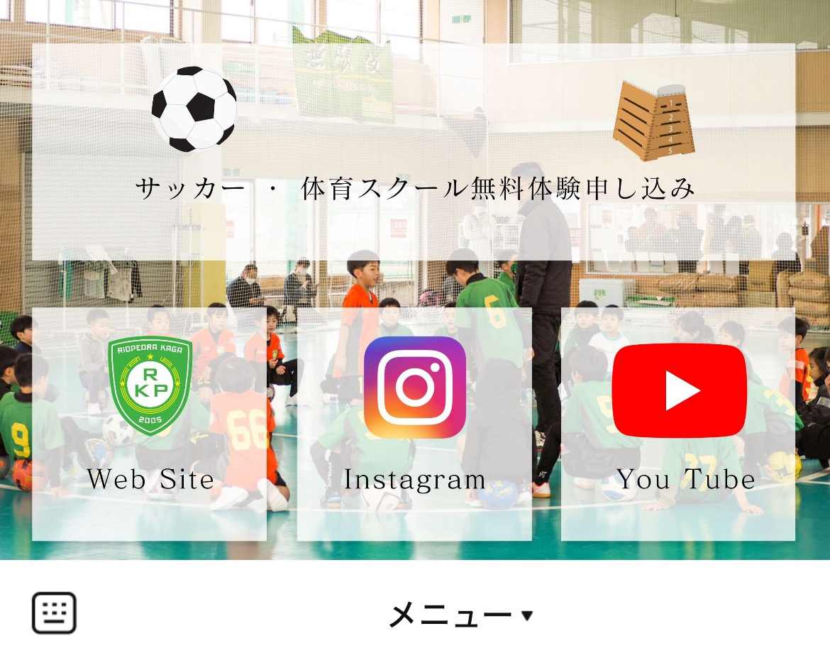 リオペードラ加賀のLINEリッチメニューデザインのサムネイル
