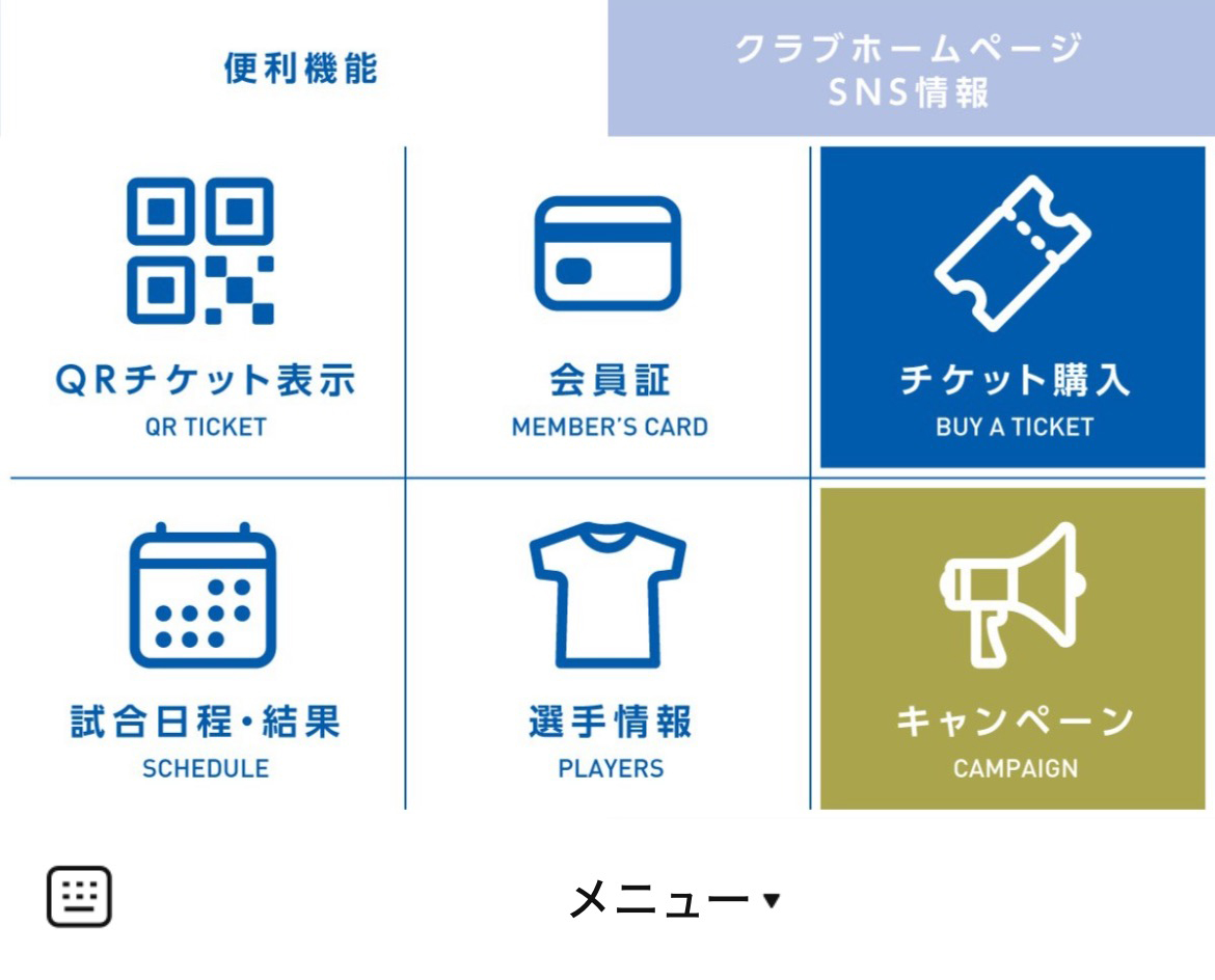 ブラウブリッツ秋田のLINEリッチメニューデザインのサムネイル