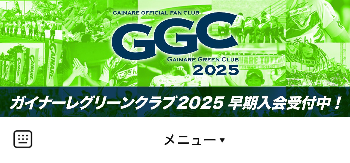 ガイナーレ鳥取のLINEリッチメニューデザインのサムネイル