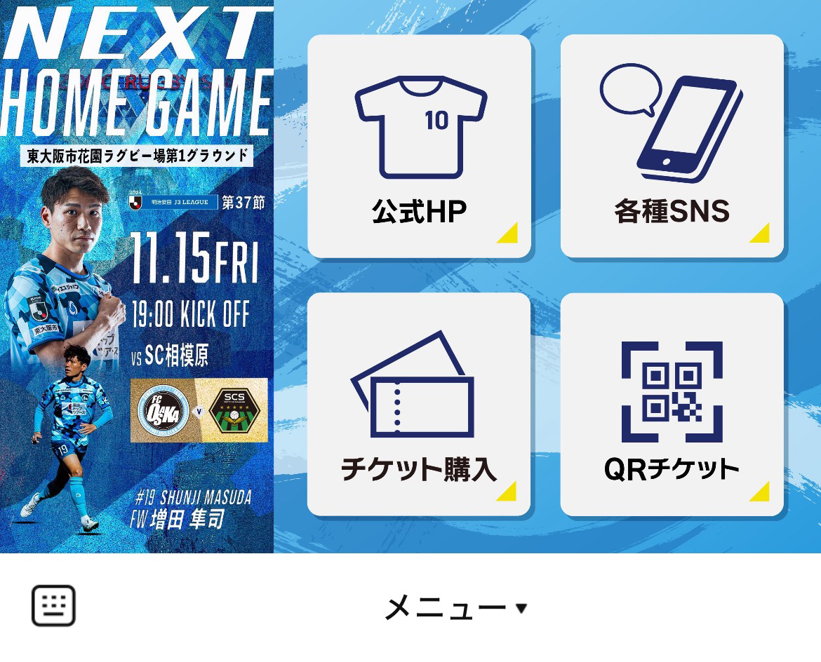 FC大阪のLINEリッチメニューデザインのサムネイル