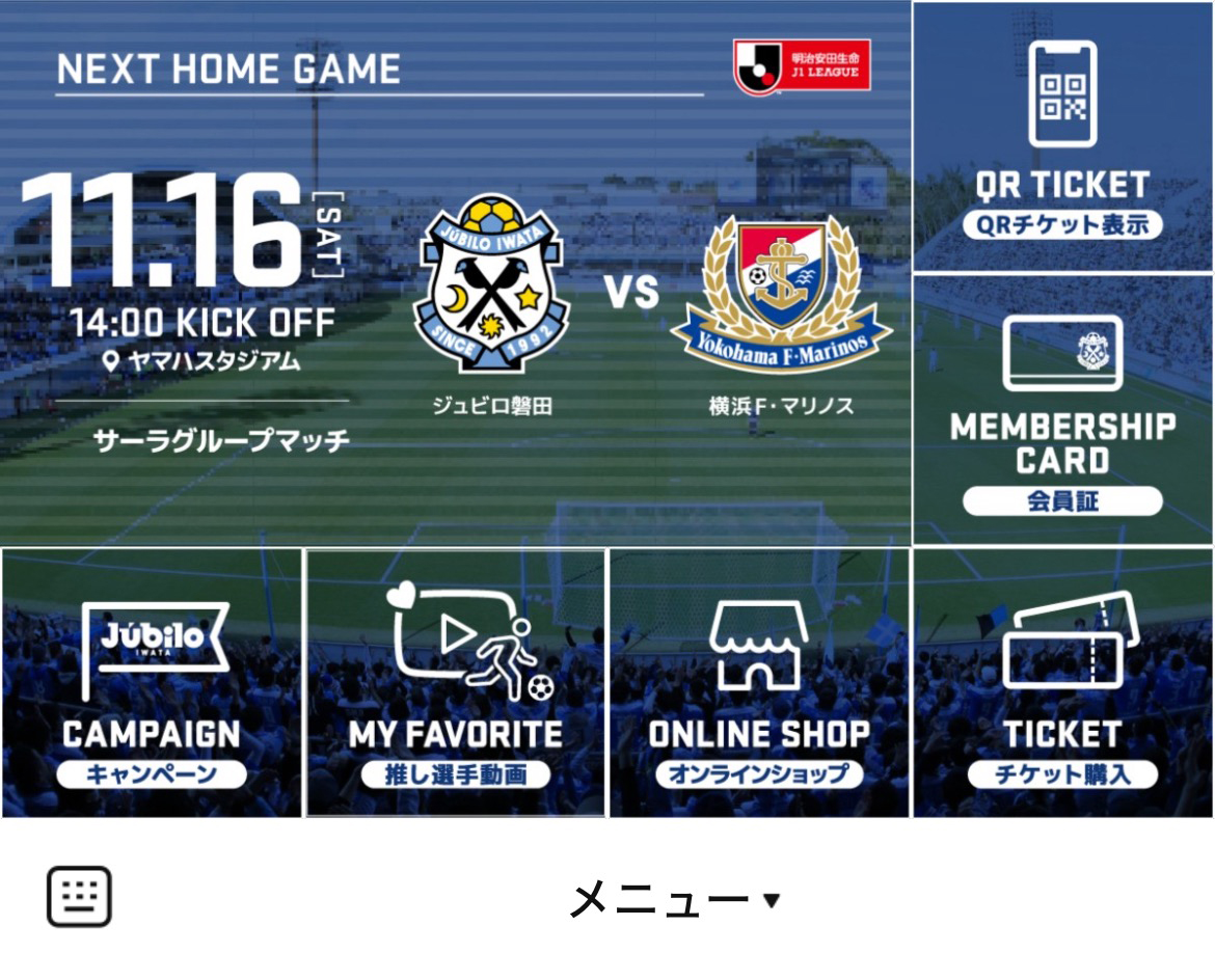 ジュビロ磐田のLINEリッチメニューデザインのサムネイル