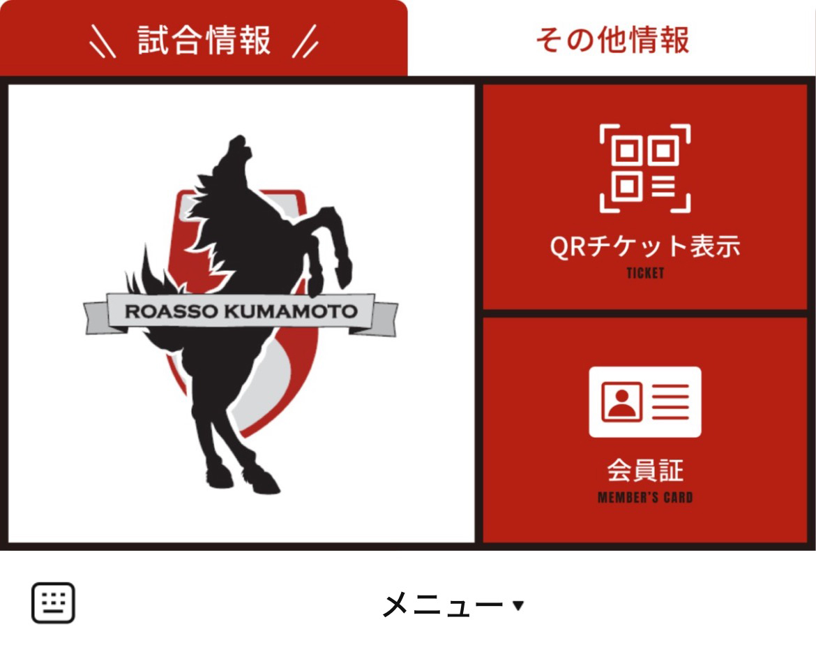 ロアッソ熊本のLINEリッチメニューデザインのサムネイル