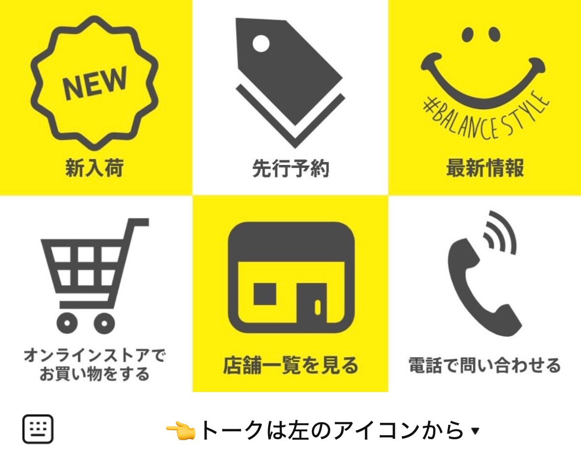 バランススタイルのLINEリッチメニューデザインのサムネイル