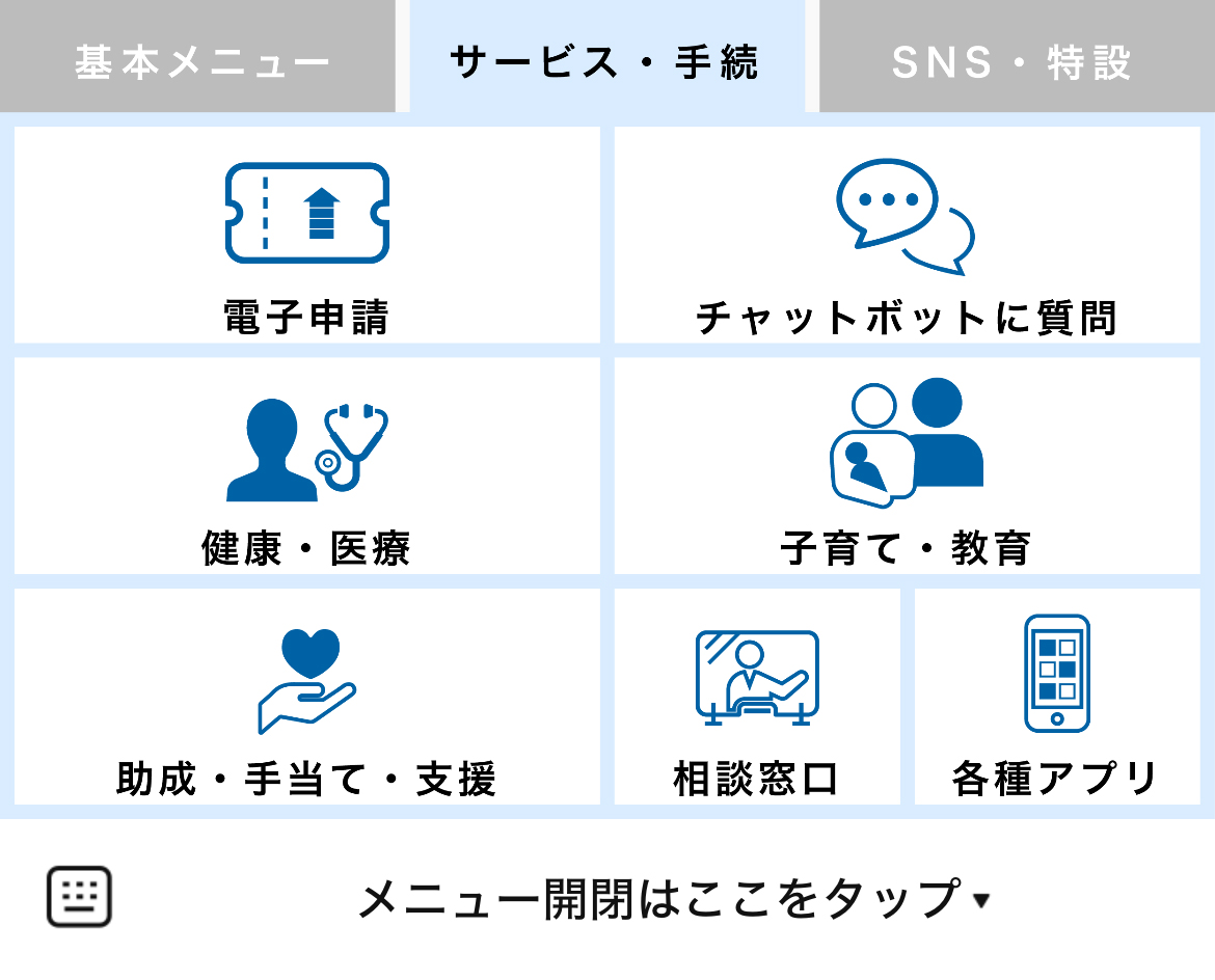 八千代市のLINEリッチメニューデザイン_1