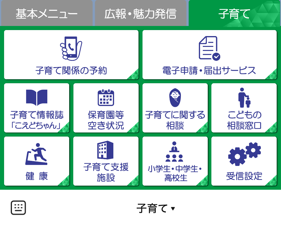 川越市のLINEリッチメニューデザイン_2
