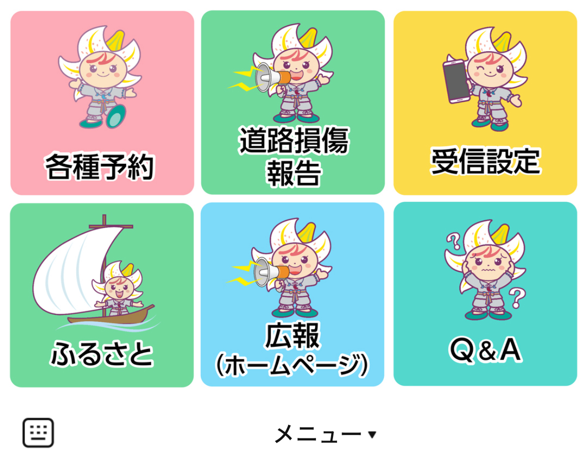行方市のLINEリッチメニューデザインのサムネイル
