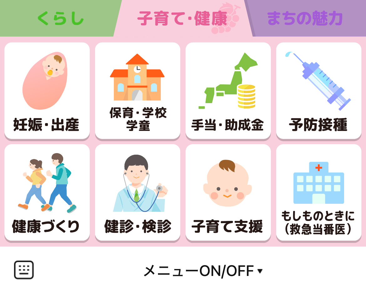 紫波町のLINEリッチメニューデザイン_1