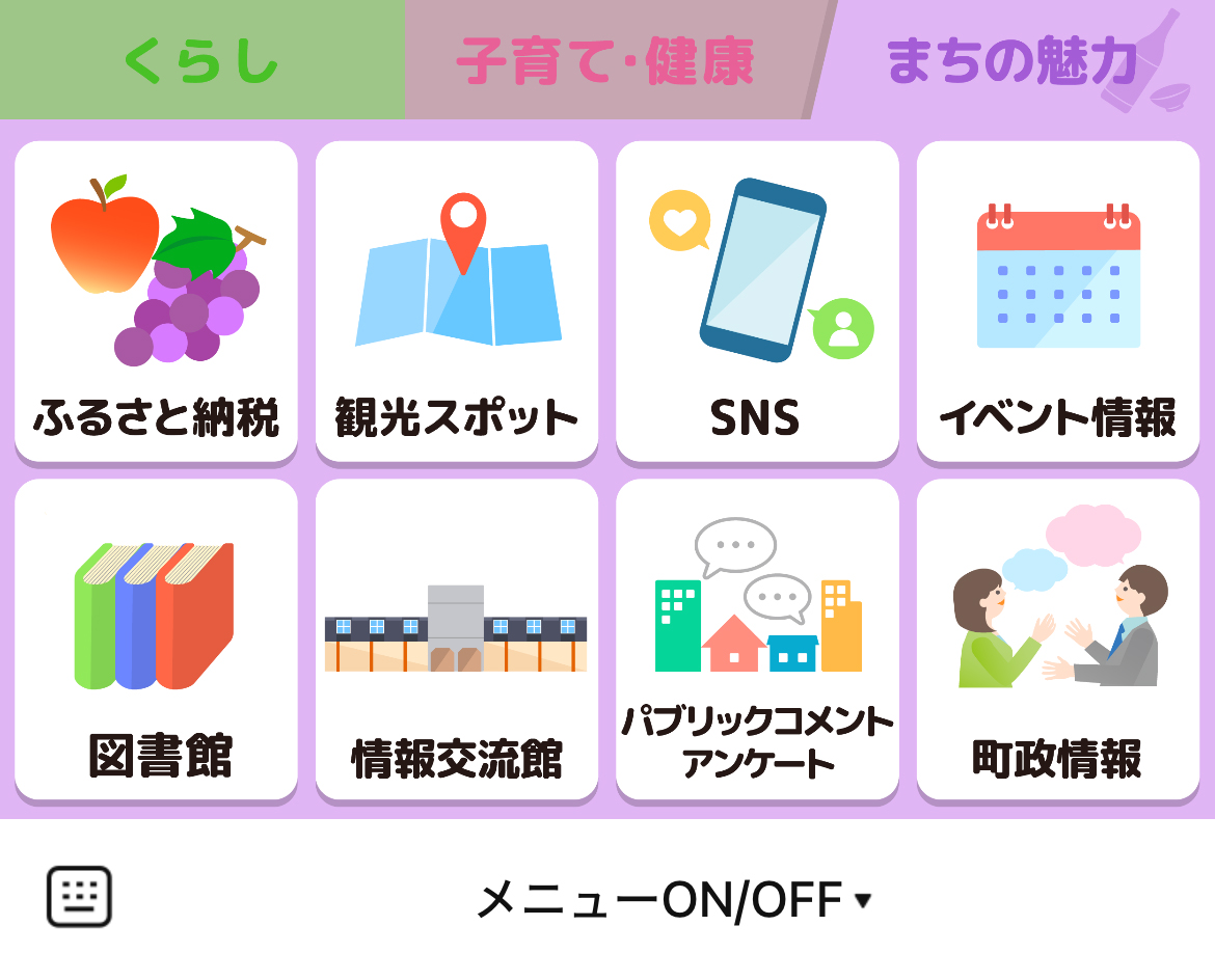 紫波町のLINEリッチメニューデザイン_2