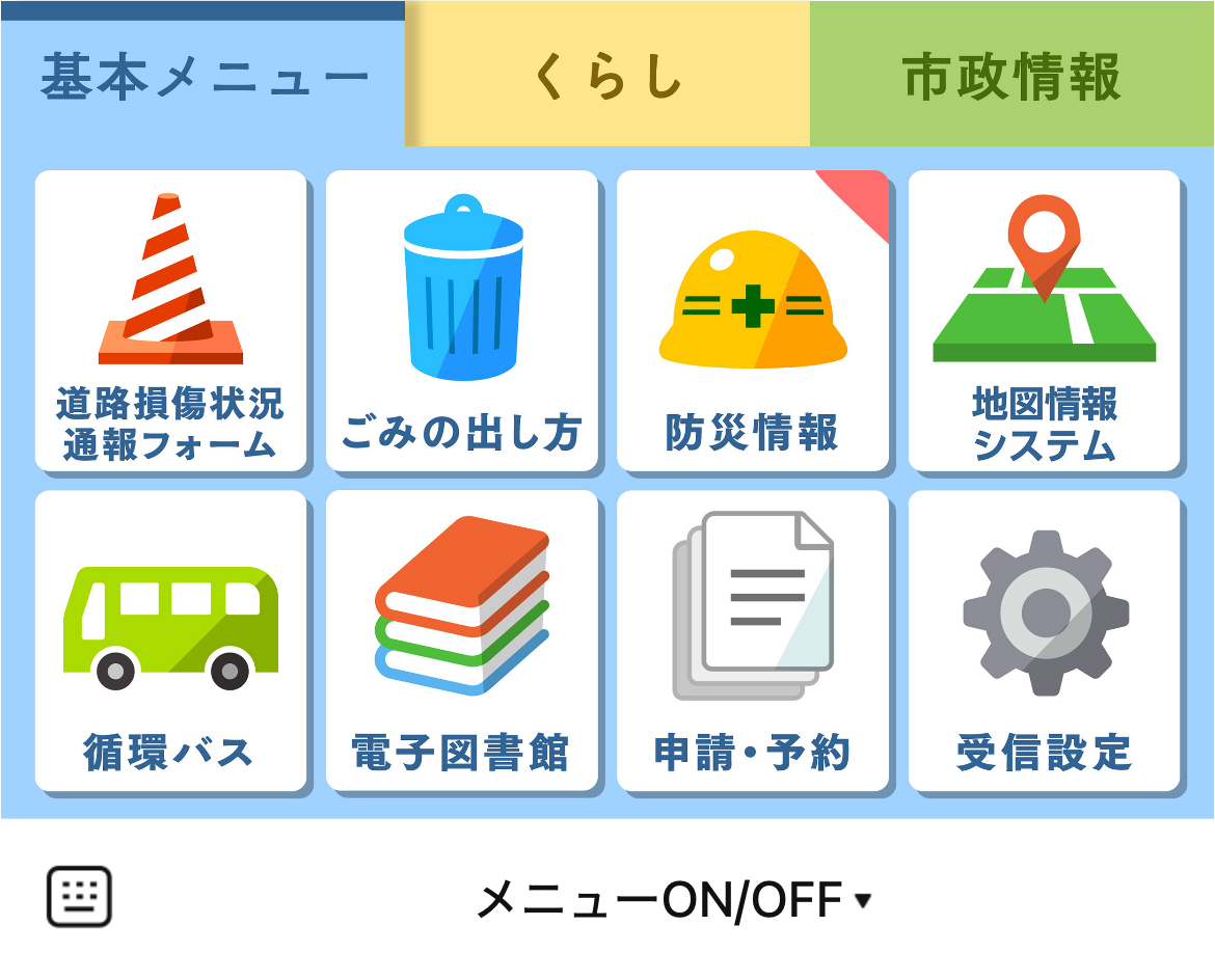 柏原市のLINEリッチメニューデザインのサムネイル