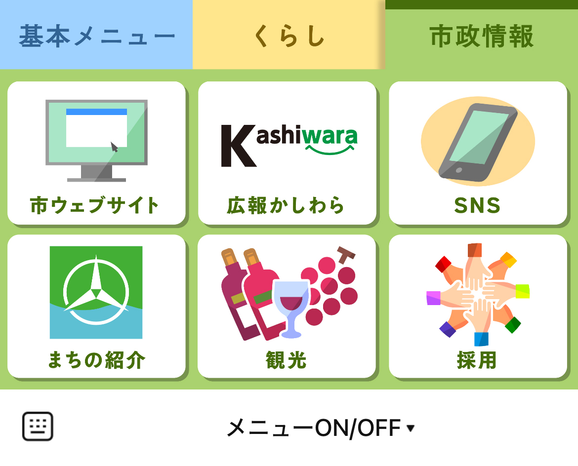 柏原市のLINEリッチメニューデザイン_2