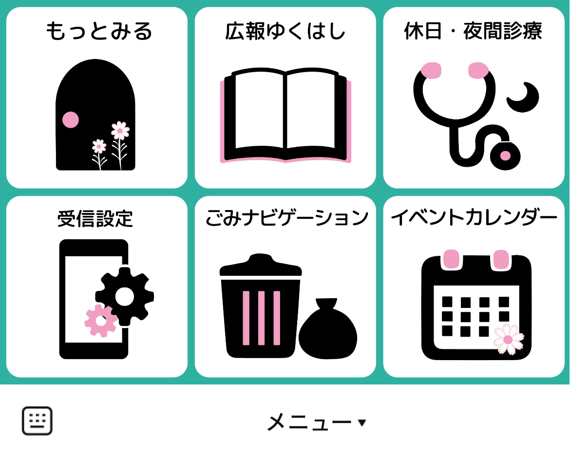 行橋市（ゆくはしし）のLINEリッチメニューデザインのサムネイル