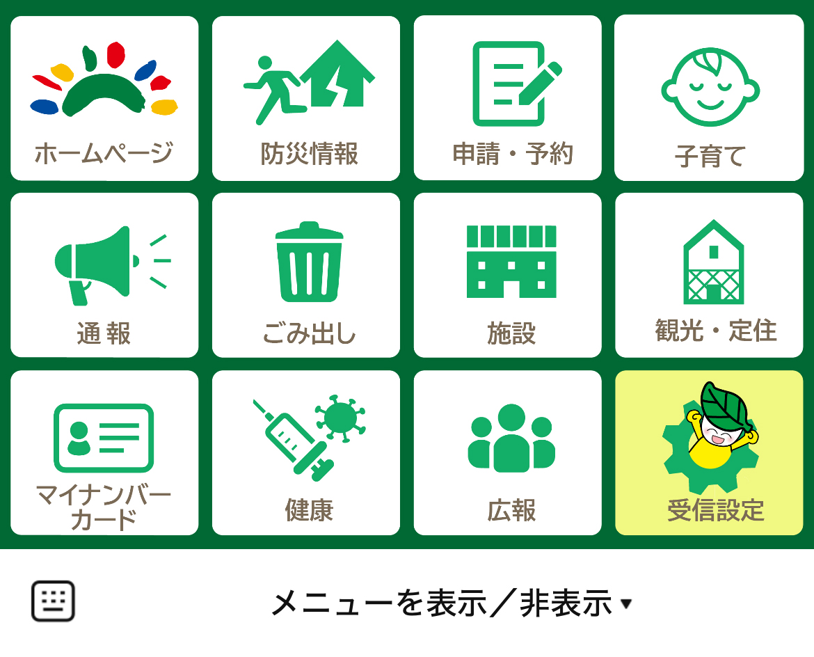 八女市のLINEリッチメニューデザインのサムネイル