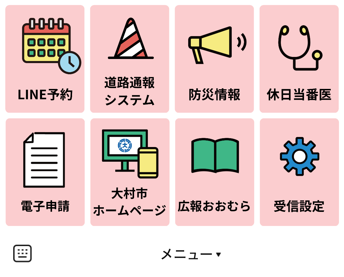 大村市のLINEリッチメニューデザインのサムネイル