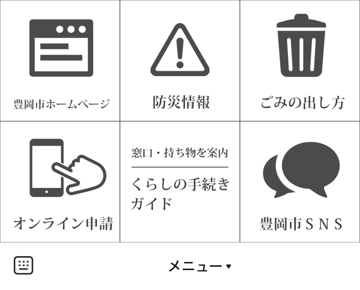 豊岡市役所のLINEリッチメニューデザインのサムネイル