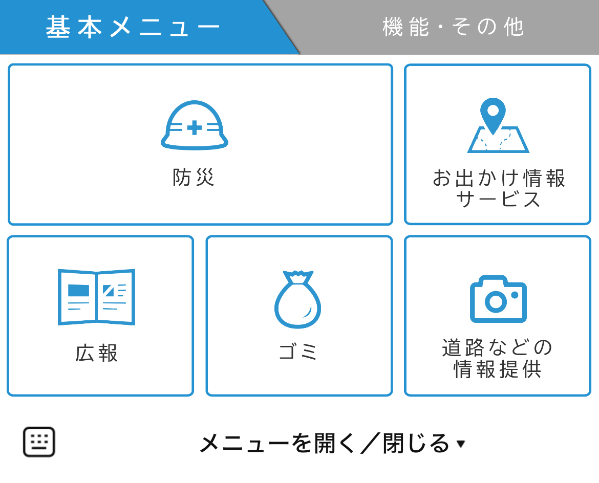 調布市のLINEリッチメニューデザインのサムネイル