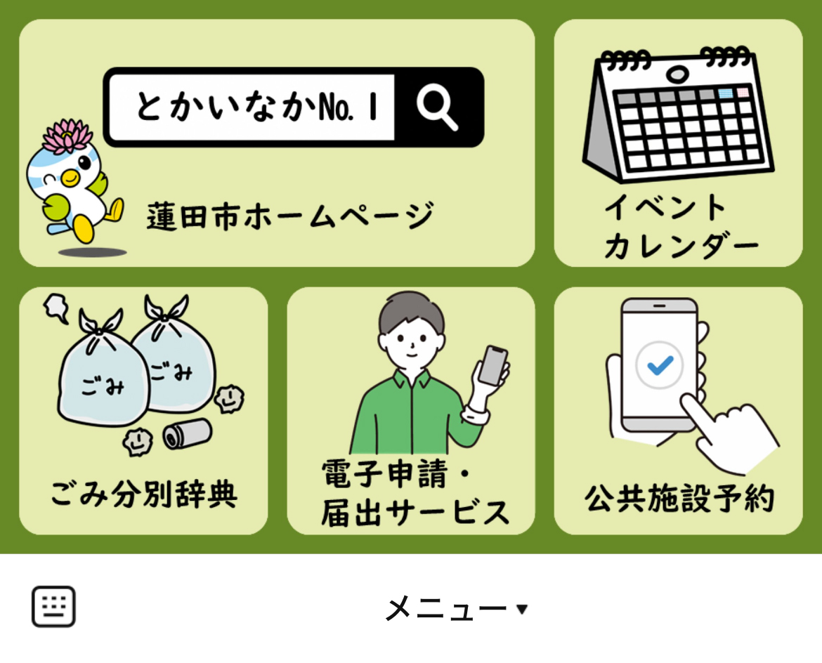 蓮田市のLINEリッチメニューデザインのサムネイル