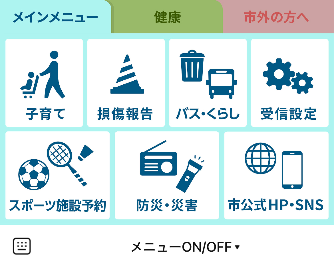那珂川市のLINEリッチメニューデザインのサムネイル