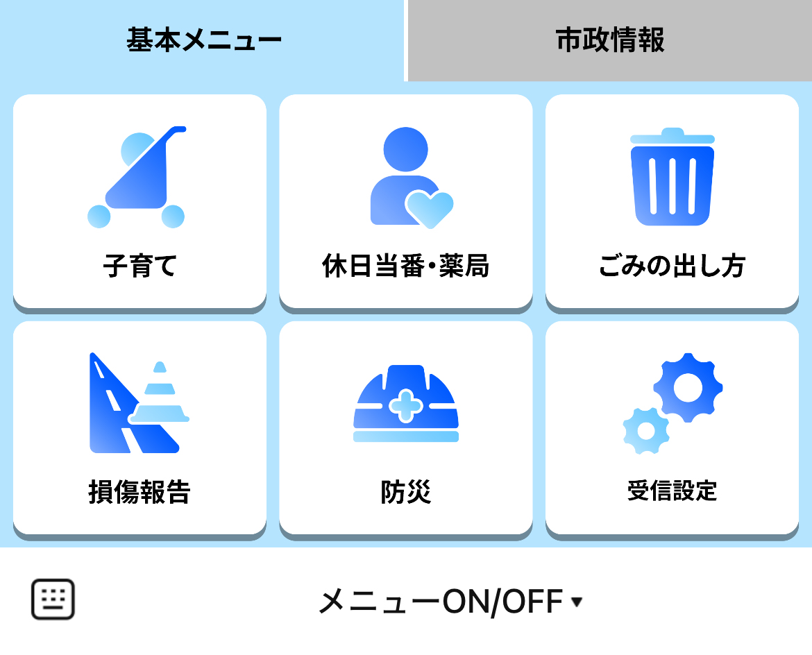天童市のLINEリッチメニューデザインのサムネイル