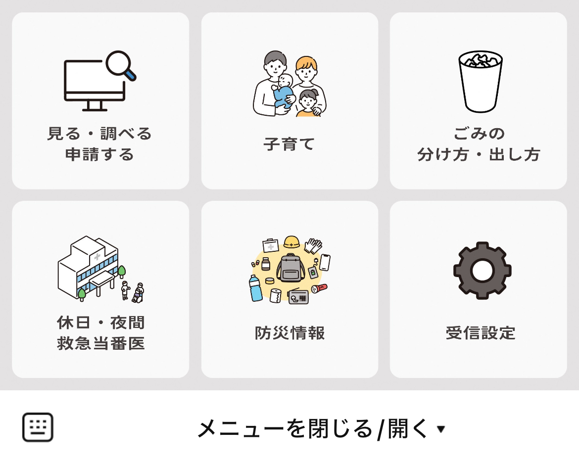 一関市のLINEリッチメニューデザインのサムネイル