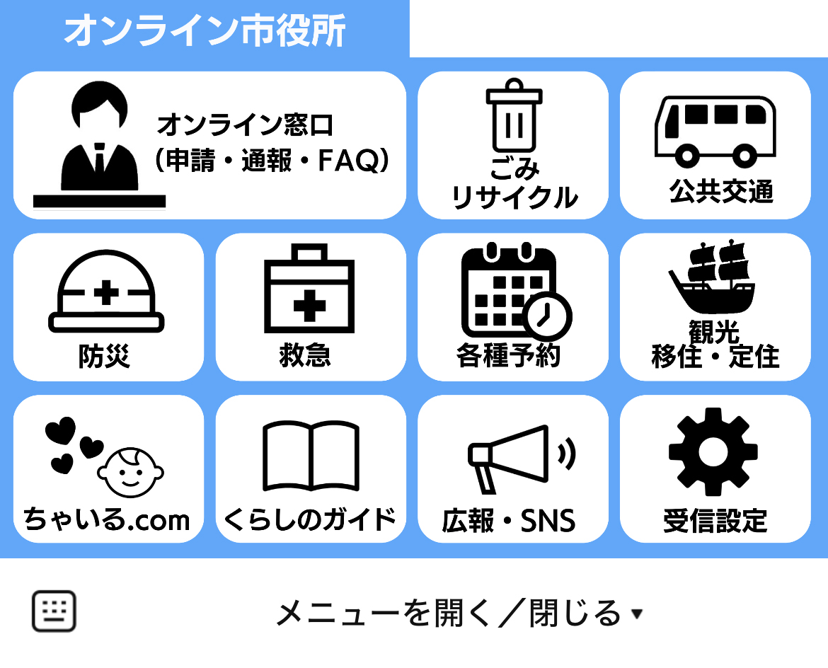 射水市のLINEリッチメニューデザインのサムネイル