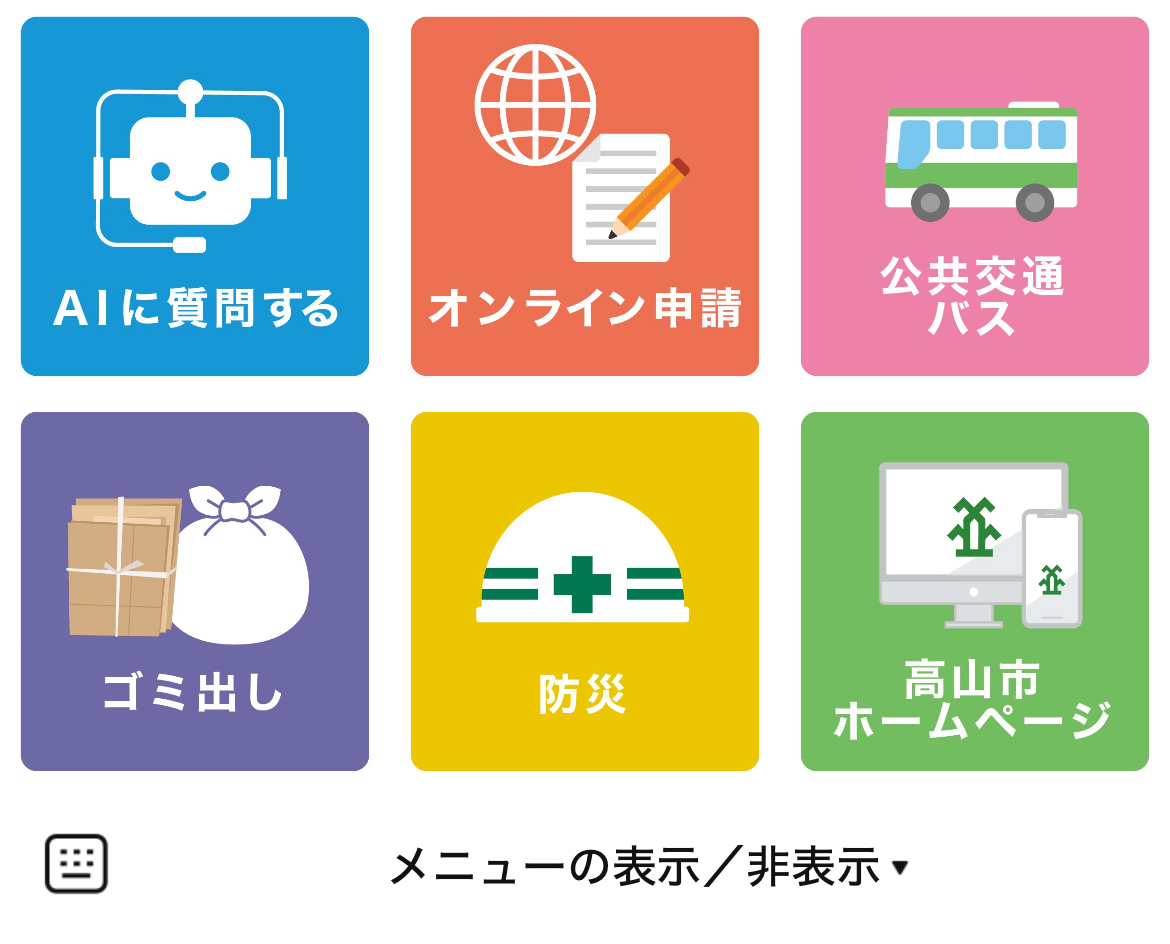 高山市のLINEリッチメニューデザインのサムネイル