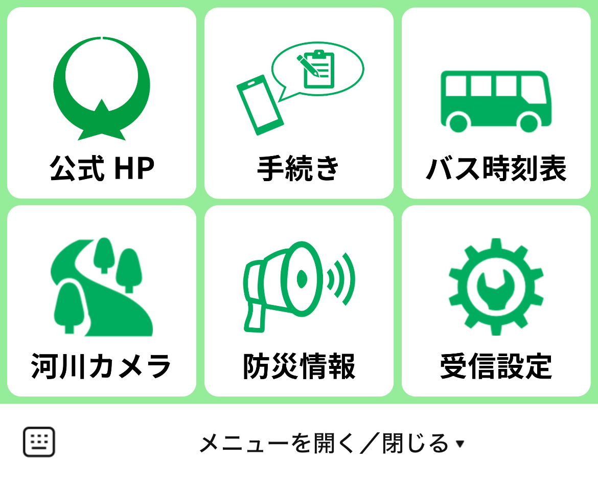 大田原市のLINEリッチメニューデザインのサムネイル