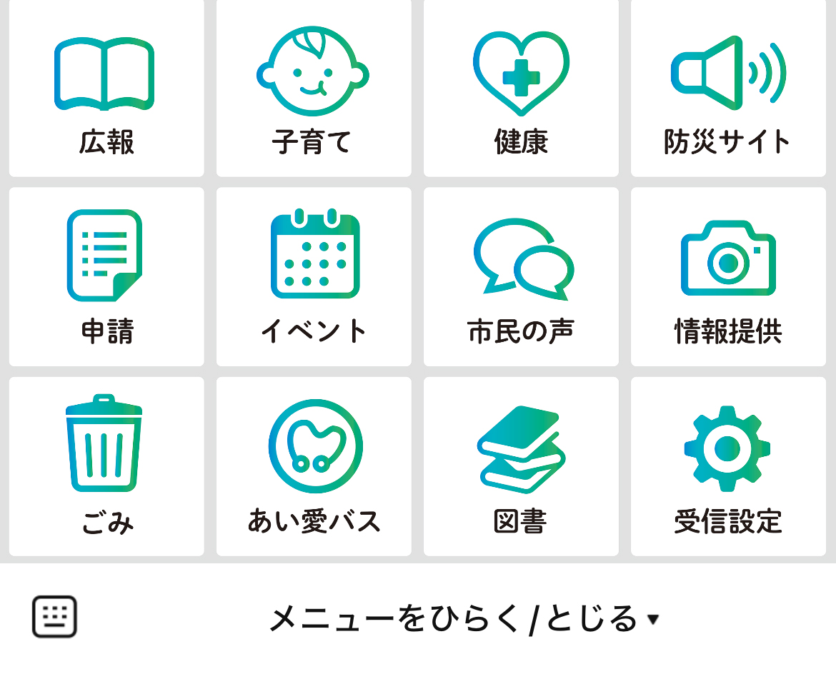 美濃加茂市のLINEリッチメニューデザインのサムネイル