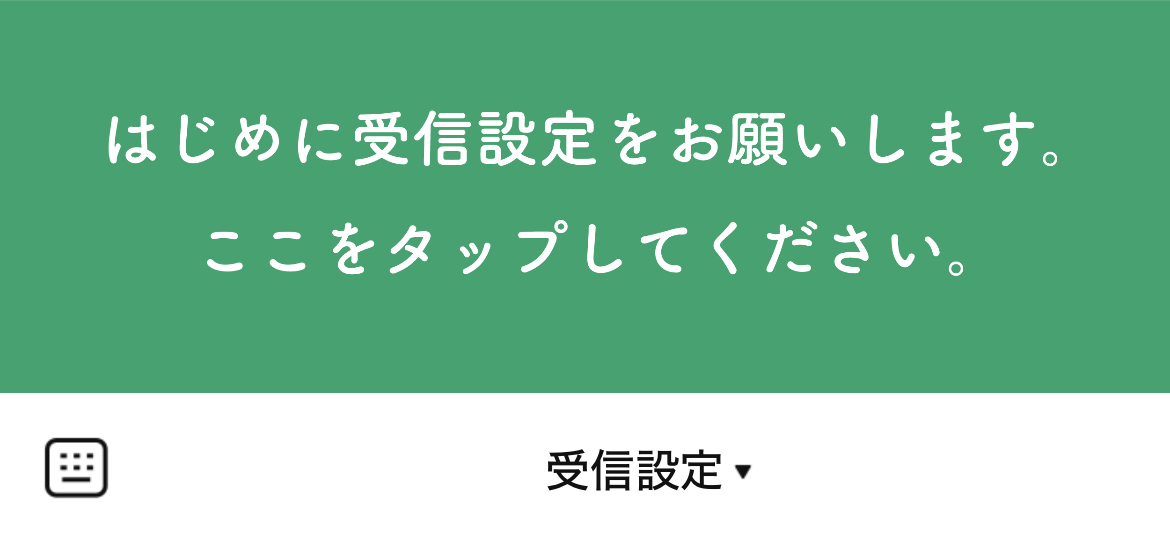 姫路市のLINEリッチメニューデザインのサムネイル
