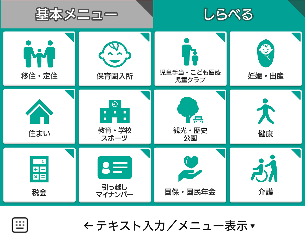 牧之原市のLINEリッチメニューデザイン_1