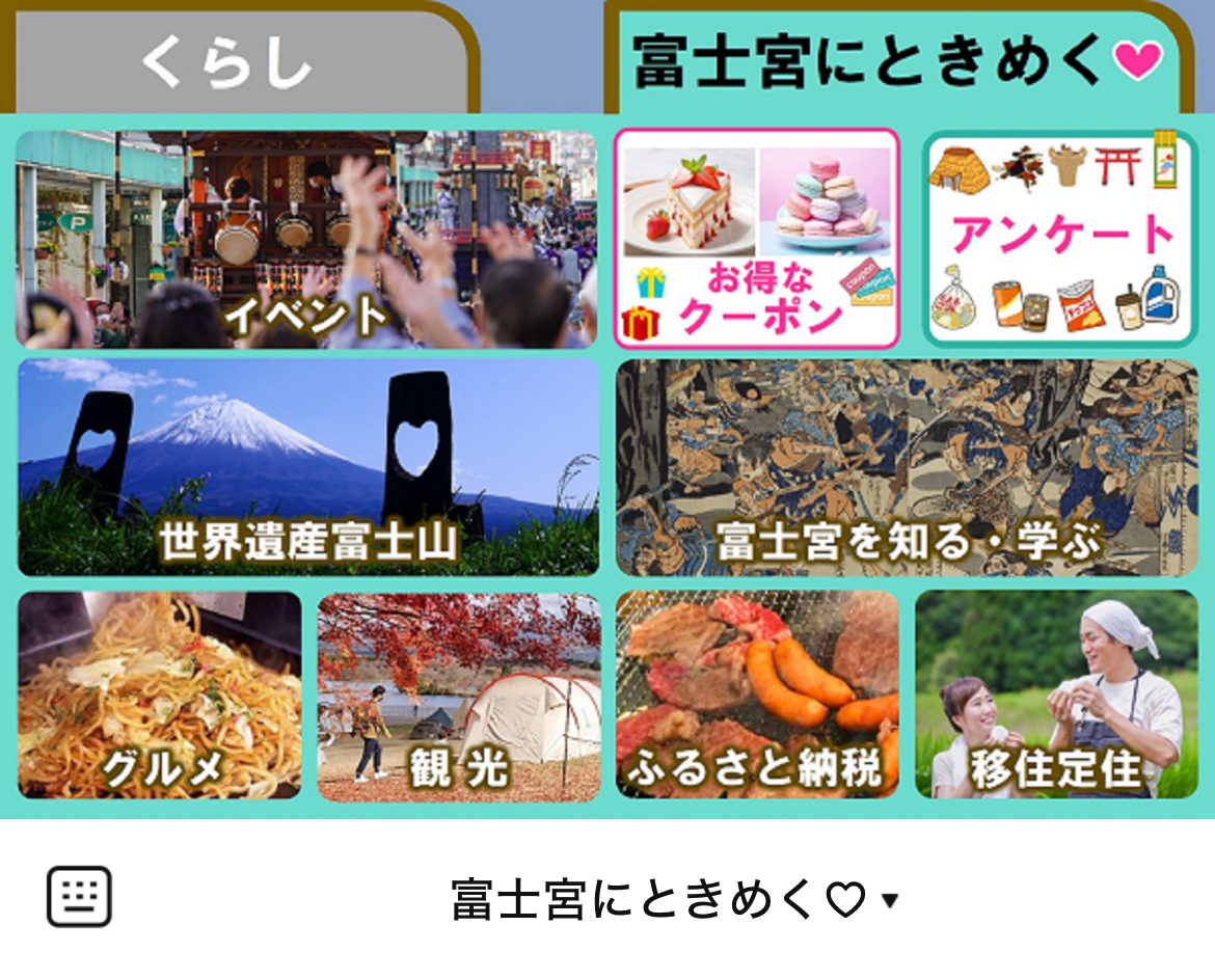 富士宮市のLINEリッチメニューデザイン_1