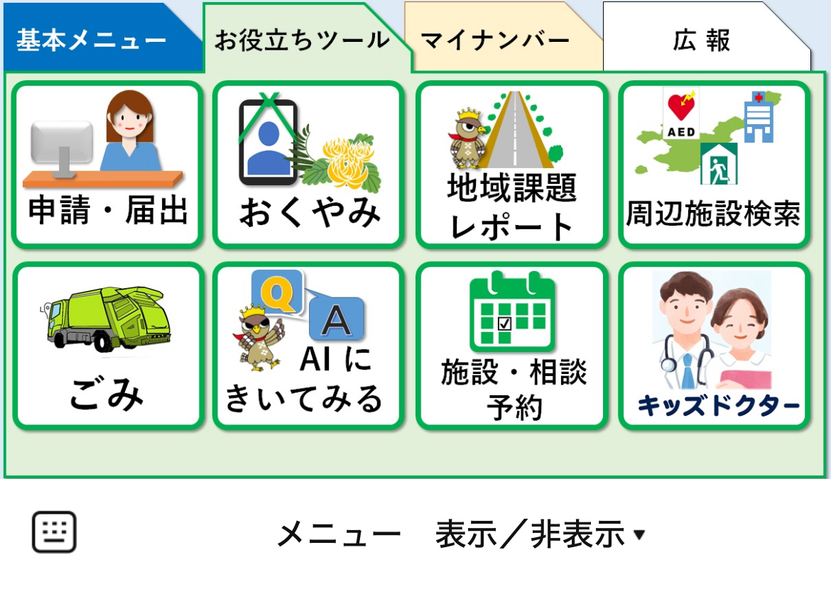 石垣市のLINEリッチメニューデザイン_1