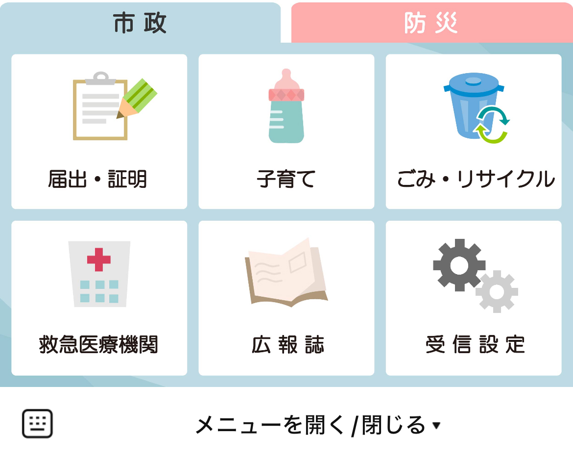 糸島市のLINEリッチメニューデザインのサムネイル