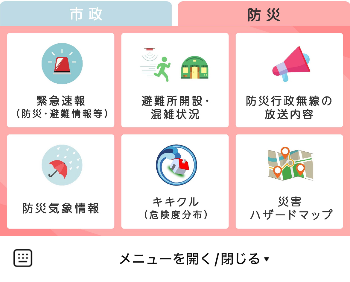 糸島市のLINEリッチメニューデザイン_1