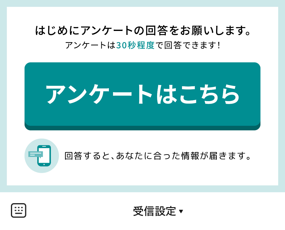 宇佐市のLINEリッチメニューデザインのサムネイル