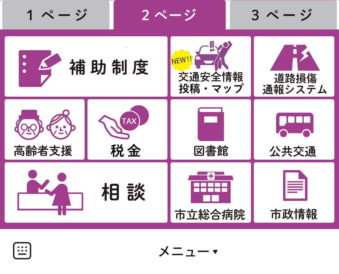 藤枝市のLINEリッチメニューデザイン_1