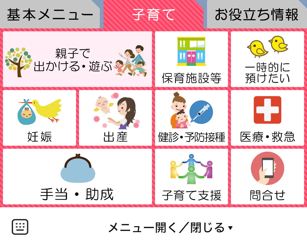 釧路市のLINEリッチメニューデザイン_1