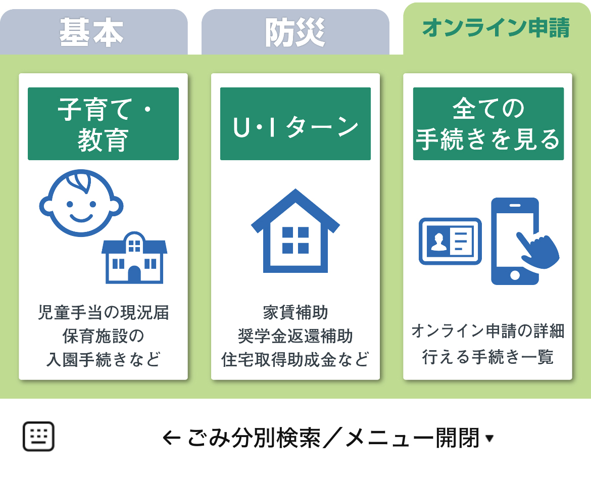 柏崎市のLINEリッチメニューデザイン_2