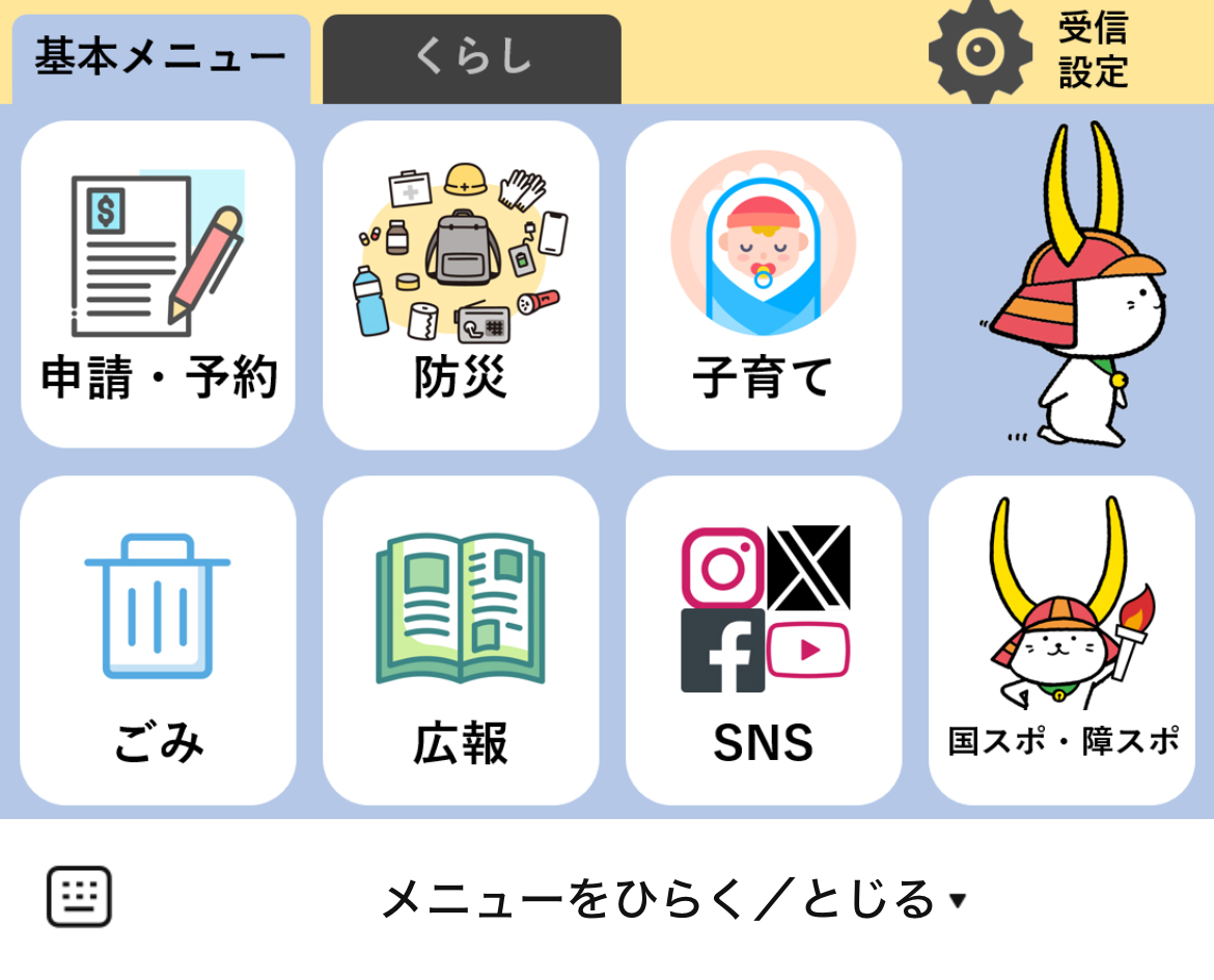 彦根市のLINEリッチメニューデザインのサムネイル