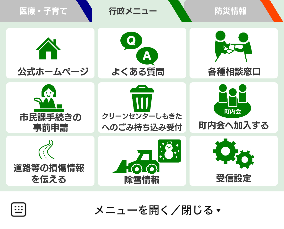 青森県むつ市のLINEリッチメニューデザイン_1