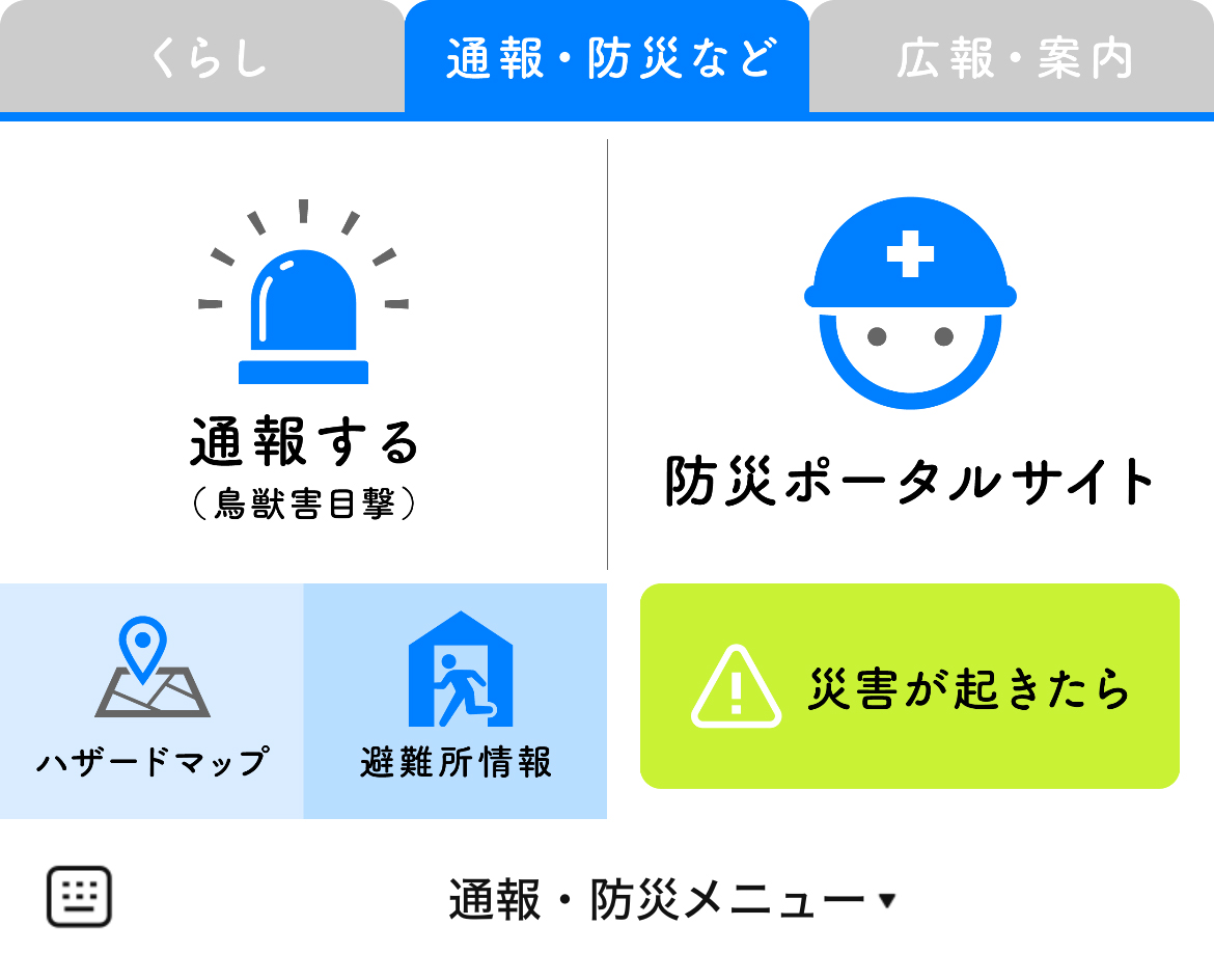 宮崎市のLINEリッチメニューデザイン_2