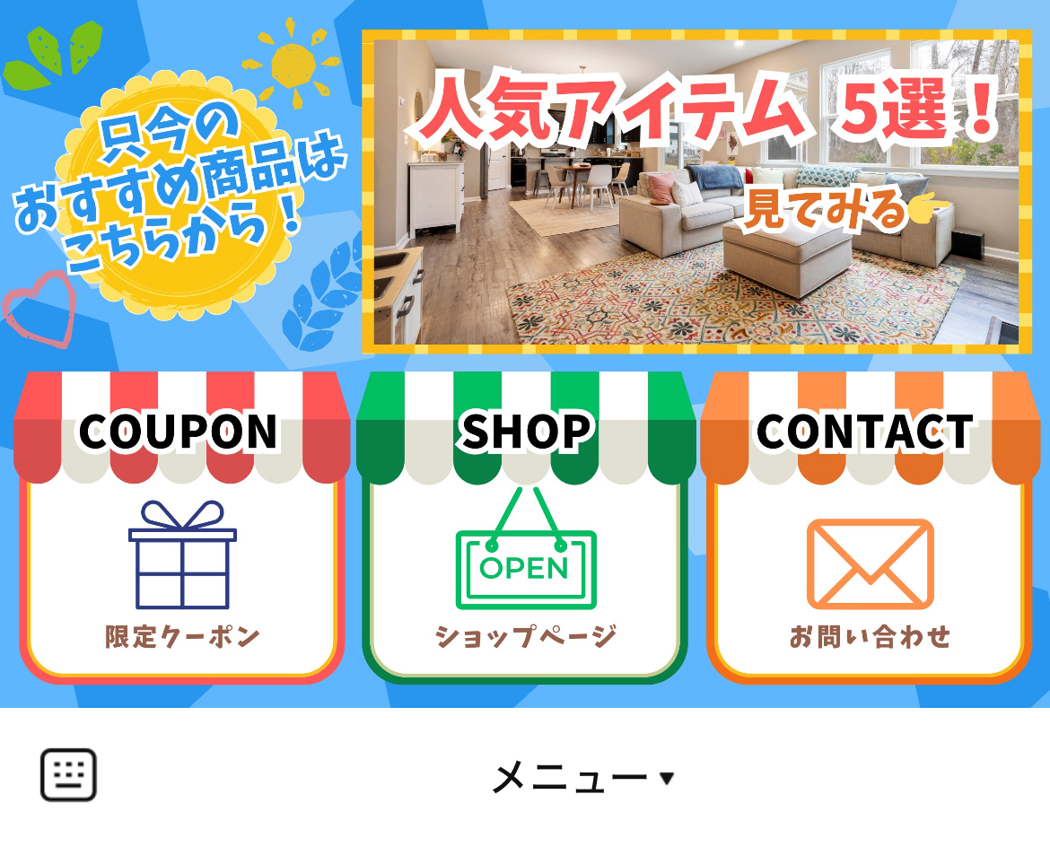 La.HarikuのLINEリッチメニューデザインのサムネイル
