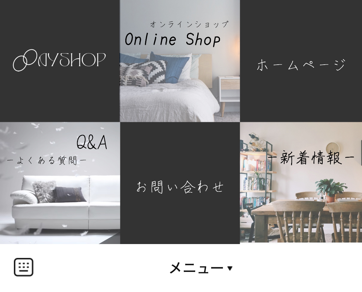 家具・インテリア・AYSHOPのLINEリッチメニューデザインのサムネイル