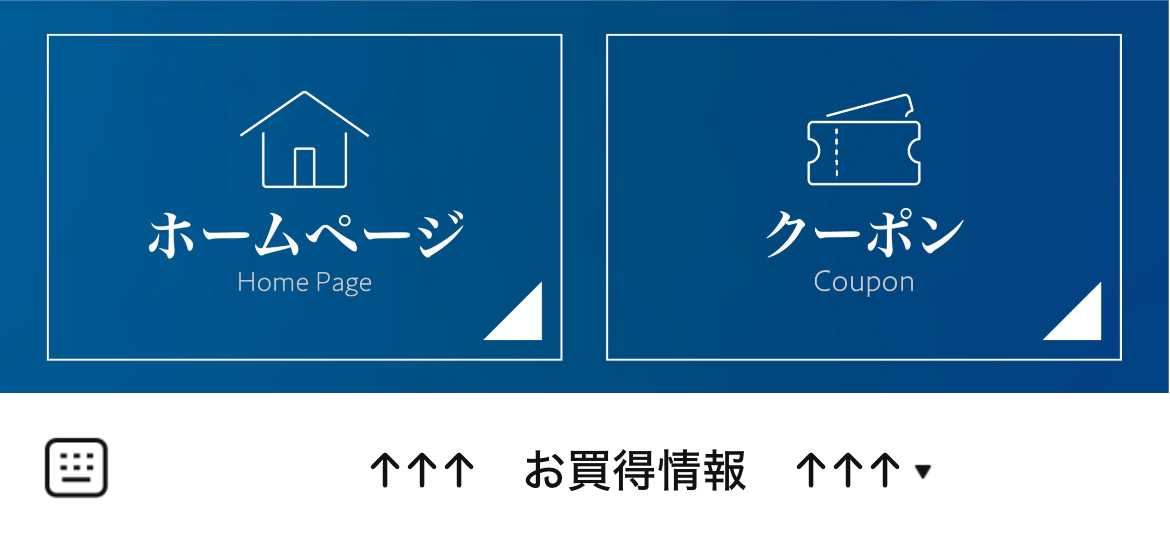 家具インテリア岡本のLINEリッチメニューデザインのサムネイル