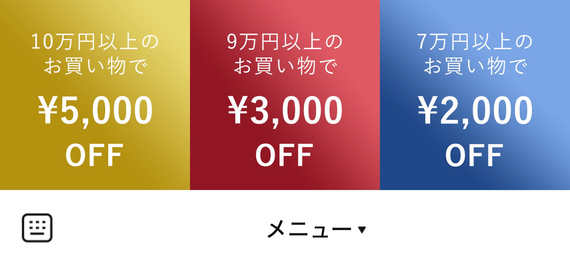 BestkaguのLINEリッチメニューデザインのサムネイル