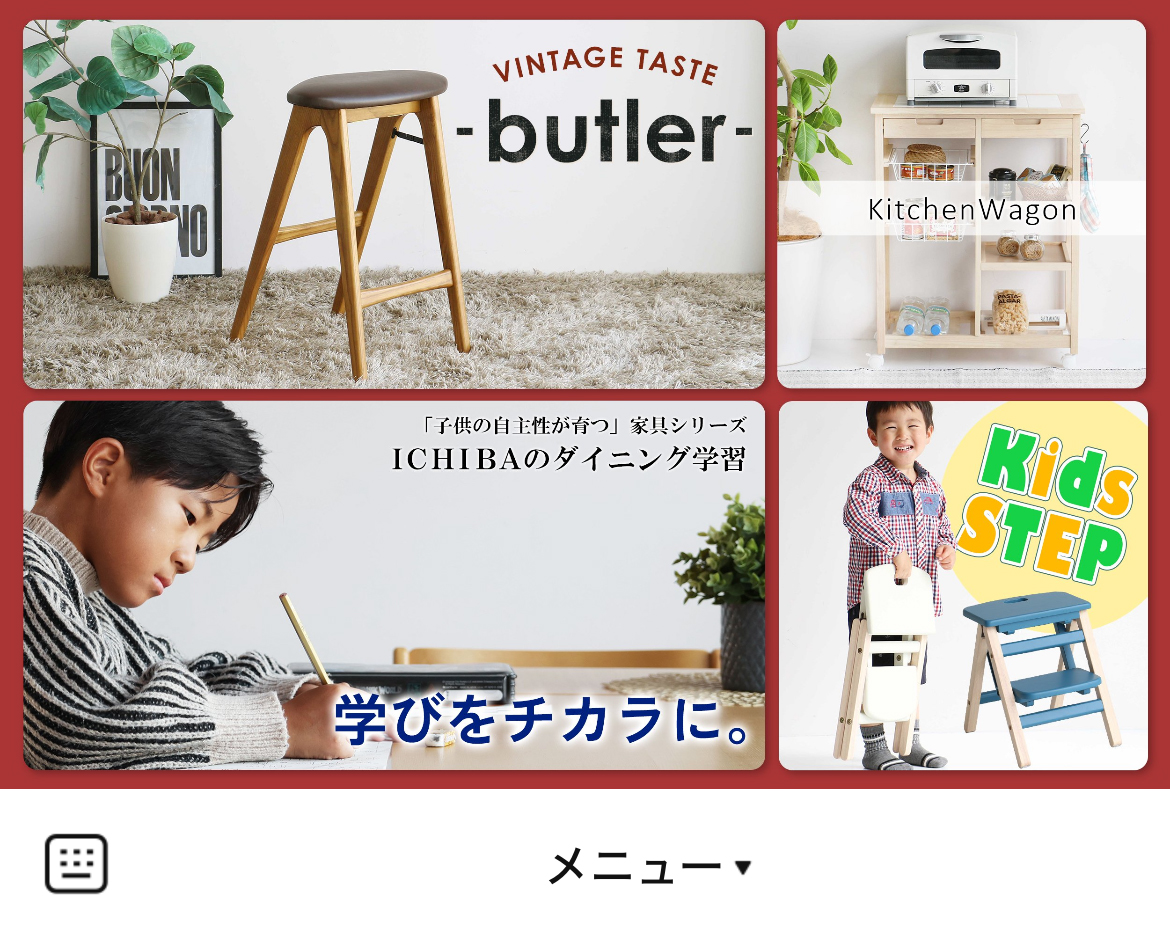 インテリア・雑貨・家具通販 kotiのLINEリッチメニューデザインのサムネイル