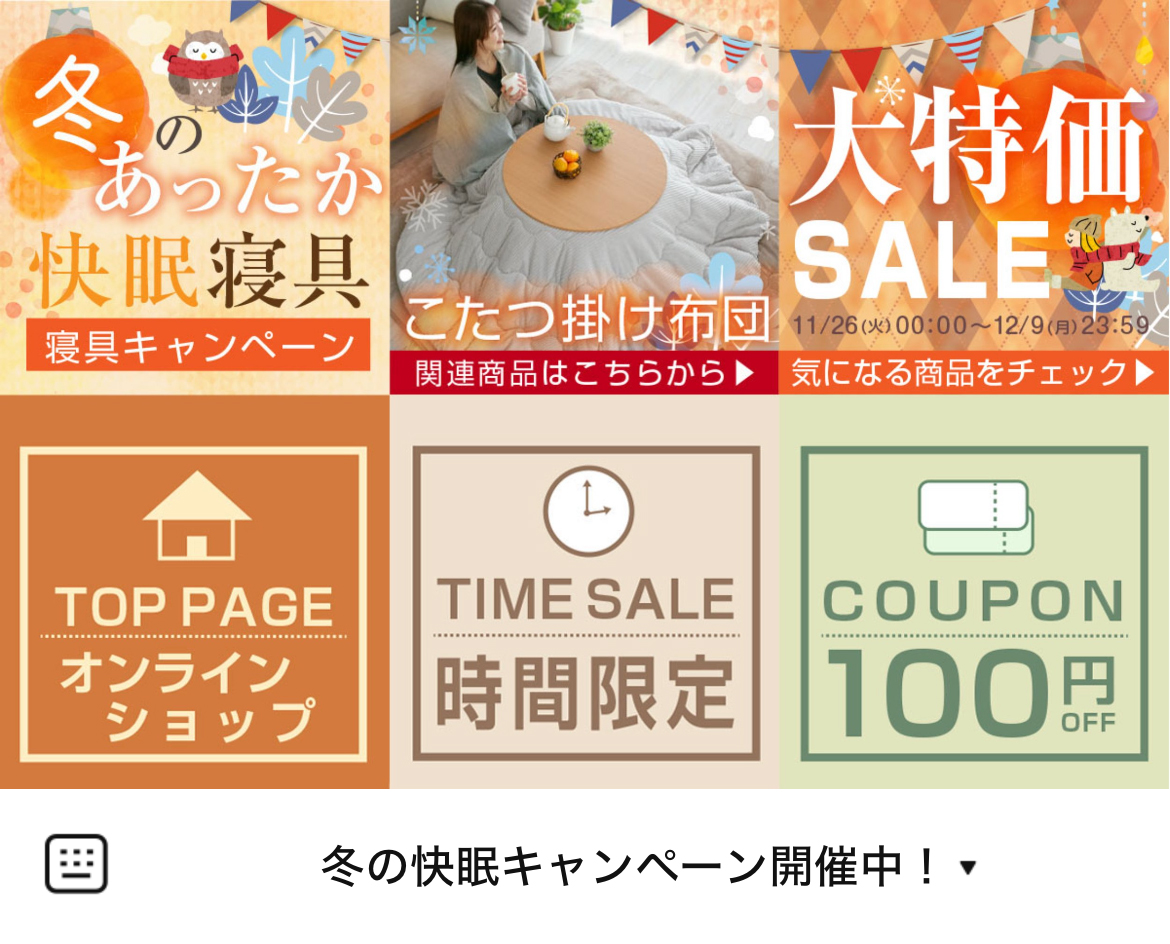 布団と寝具専門店 COLORSのLINEリッチメニューデザインのサムネイル